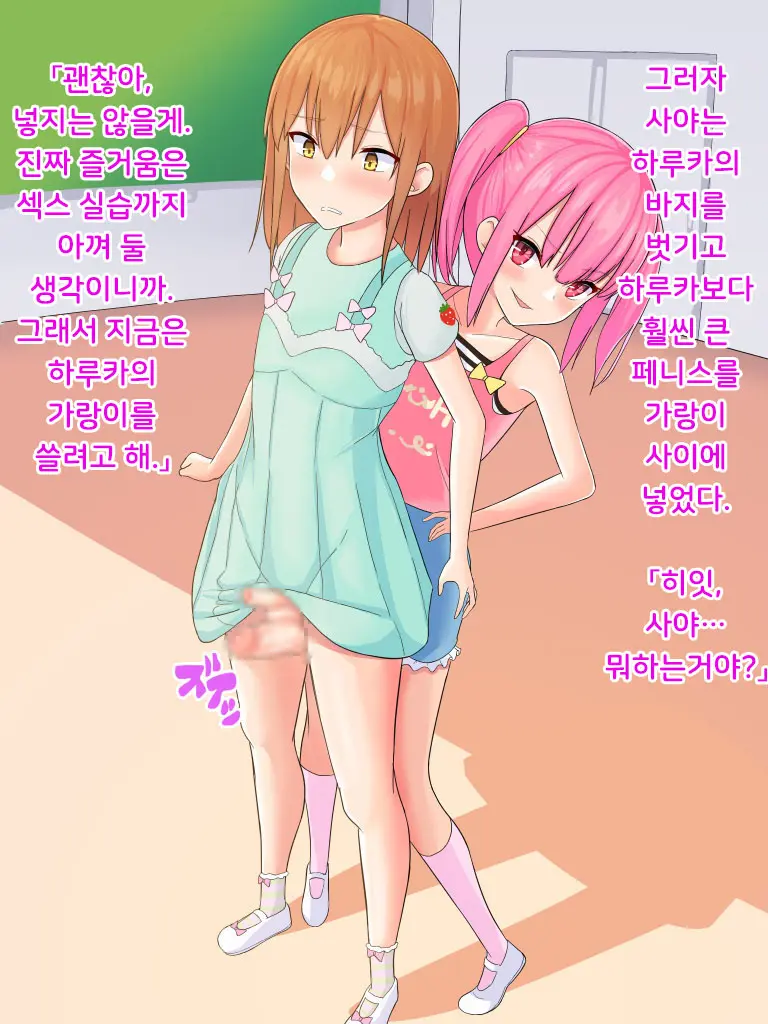 Danjo Gyakuten-Hou ~Ikanaru Baai Ni Oite Mo Josei No Tachiba Wa Dansei Yori Ue Ni Naru~ | 남녀역전법 ~어떠한 경우에도 여성은 남성보다 우월하다~